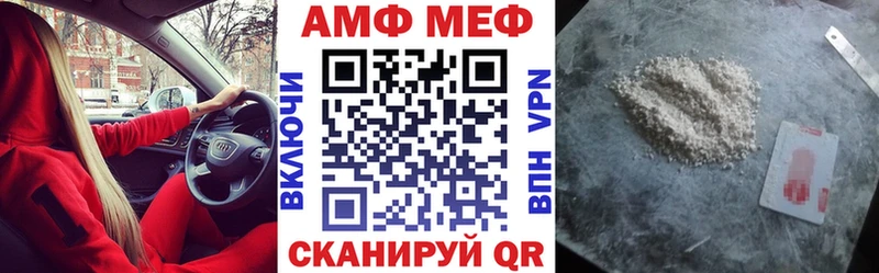 АМФЕТАМИН Розовый Купить закладки Луховицы