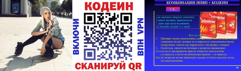 Купить где  Луховицы  Кодеиновый сироп Lean напиток Lean (лин) 