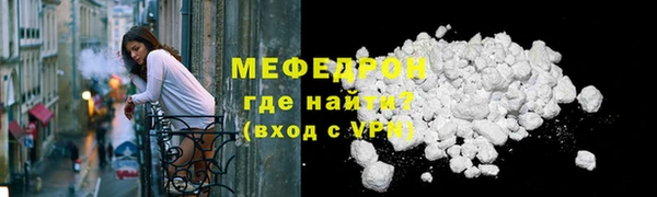 мяу мяу кристалл Володарск