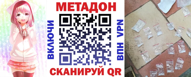 Метадон кристалл  Купить где  Луховицы 