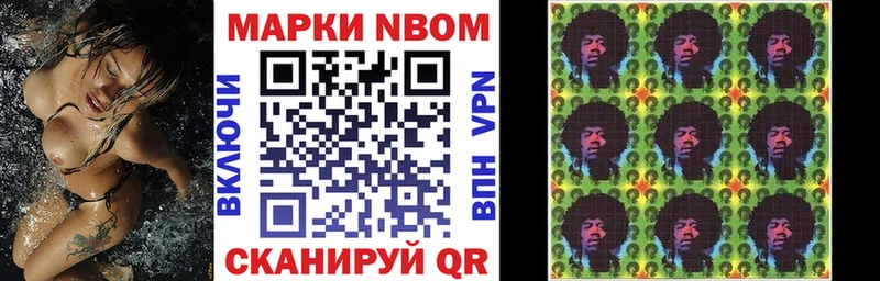 Марки NBOMe 1500мкг Купить закладки Луховицы